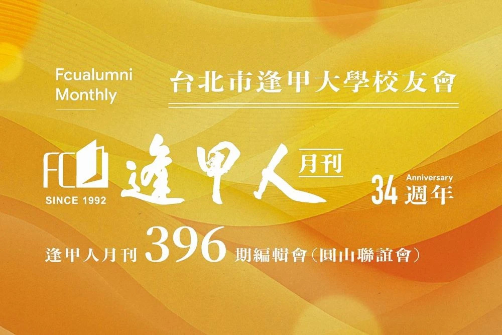 匯聚精英光芒 十年磨一劍 